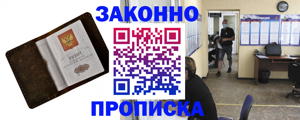 прописка поиск в Вичуге