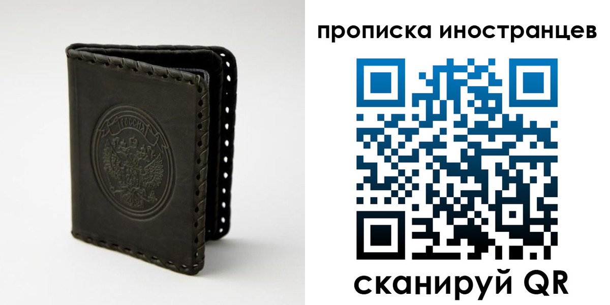 прописка гарантия в Вичуге