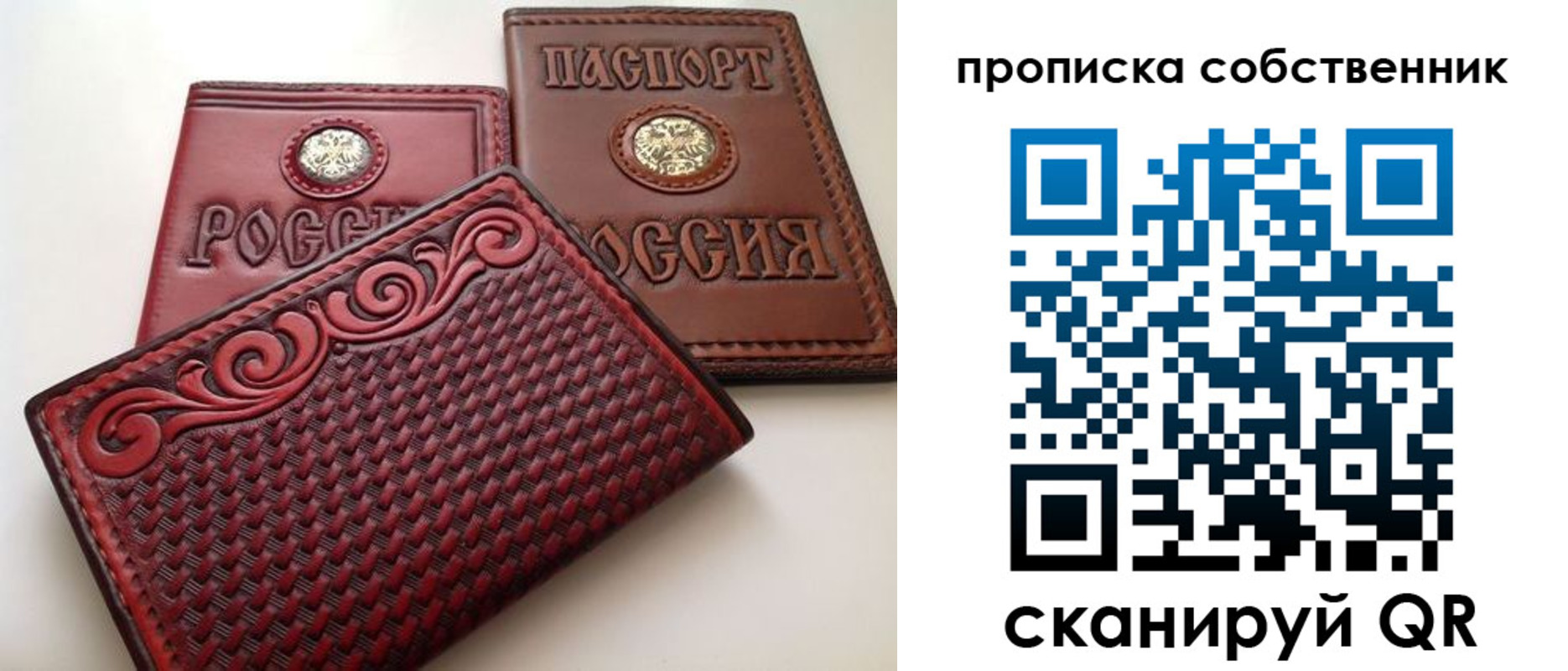 временная регистрация недорого в Вичуге