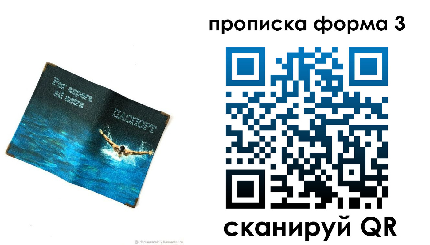 форма 3 в Вичуге