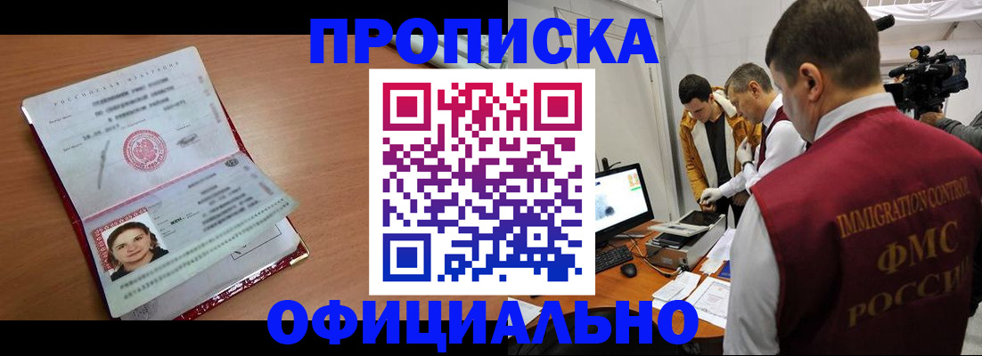 прописка для школы в Вичуге