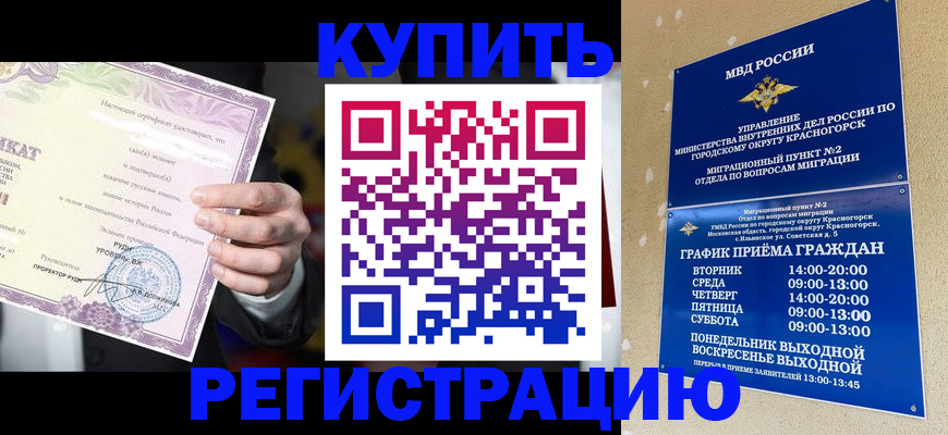 временная регистрация собственник в Вичуге