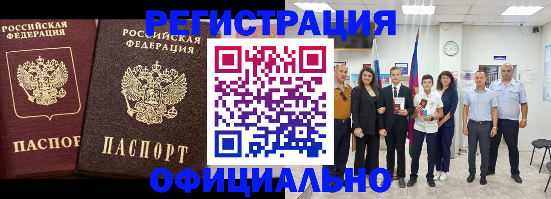 временная регистрация поиск в Вичуге