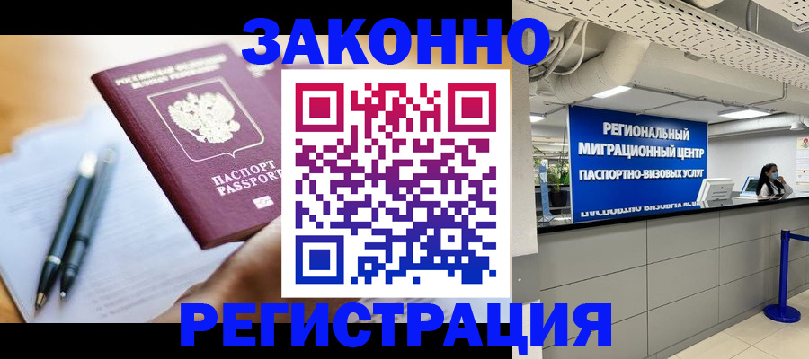 прописка для кредита в Вичуге