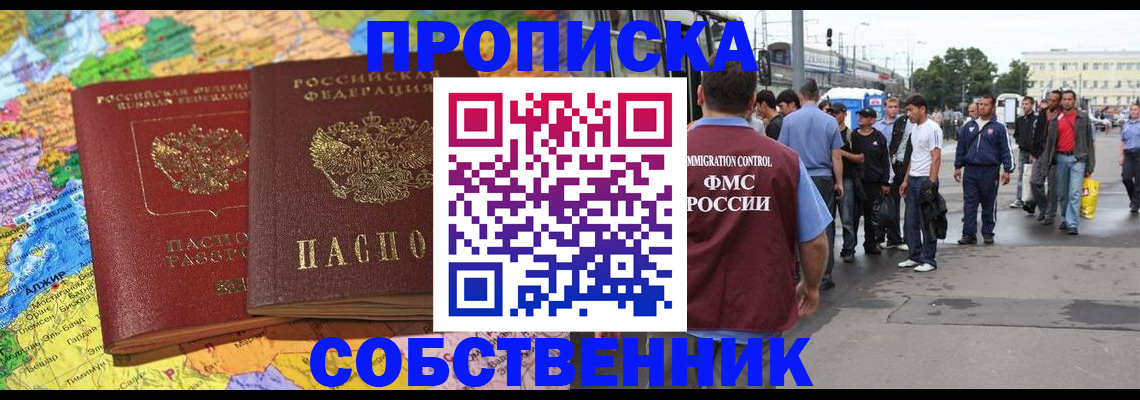 временная регистрация законно в Вичуге