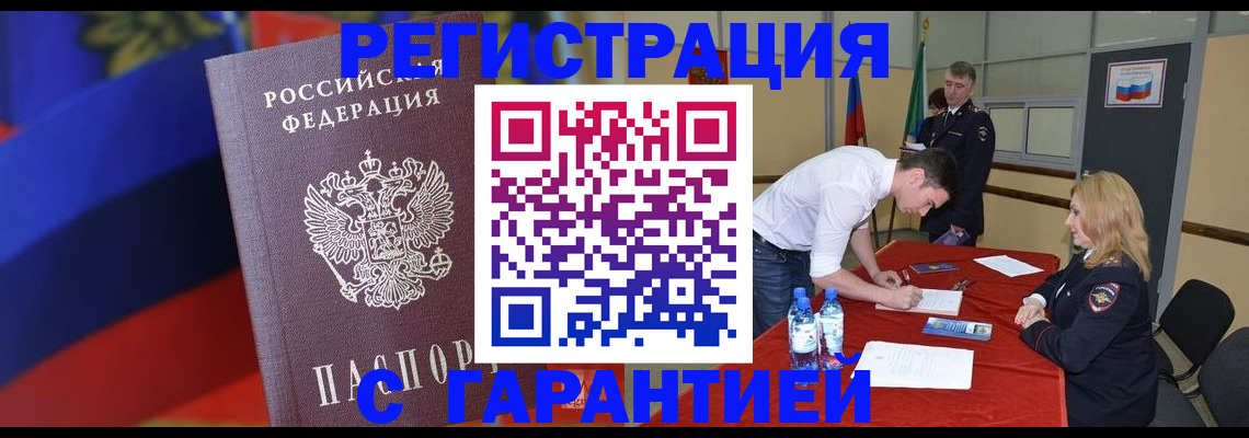временная прописка в Вичуге