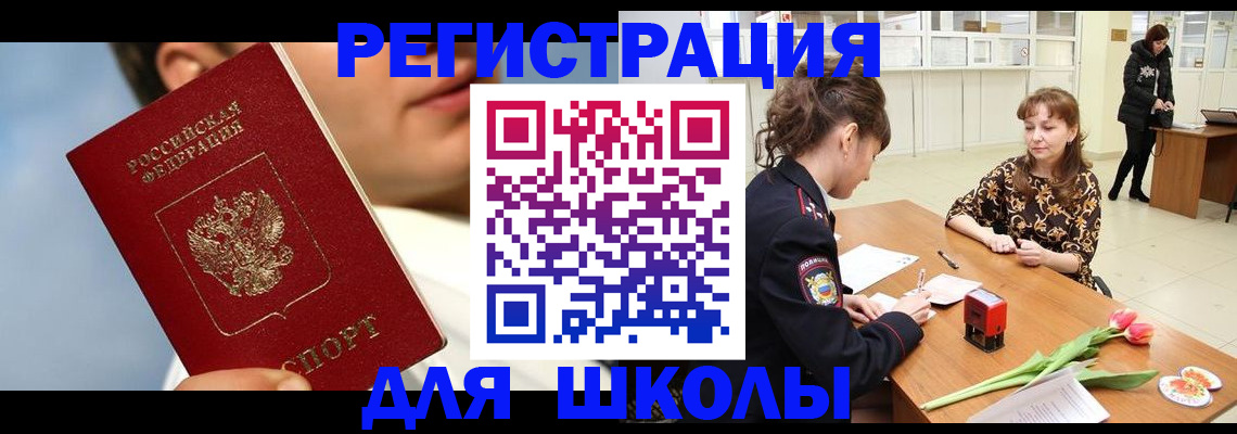 временная регистрация гарантия в Вичуге